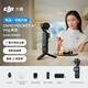 大疆 DJI Osmo Pocket 4P 双主摄口袋电影机 OP灵眸手持数码云台相机便携美颜摄像  Vlog套装