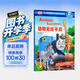 动物无处不在/我爱阅读托马斯和朋友双语阅读绘本 