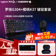 罗技（G）G304无线游戏鼠标轻质便携鼠标宏绝地求生FPS英雄联盟吃鸡送男友女友礼物WF13B 罗技G304+樱桃K37电竞键鼠套装 黑色