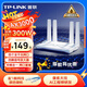 普联（TP-LINK） 大道AX3000满血WiFi6千兆无线路由器 5G双频家用穿墙 Mesh 3000M无线速率 信号增强 易展 XDR3010