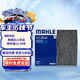 马勒（MAHLE）带炭PM2.5空调滤芯LAK895(新骐达11年后新轩逸12-19年/蓝鸟16年后