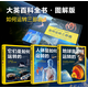 如何运转三部曲 礼盒版（地球是如何运转的+人体是如何运转的+他们是如何运转的套装3册）火箭 朱雀三号 大英百科图解 万物运转 儿童百科 儿童科普 送礼