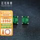 廷亮绿碧玺耳钉小方糖18K金镶嵌2.2ct天然祖母绿切绿碧玺配18K金耳堵 2.2克拉 （赠18K金耳堵一对）