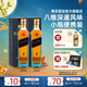 尊尼获加蓝方蓝牌 苏格兰调和型威士忌 洋酒 蓝牌200ml*2