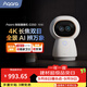 Aqara绿米联创G350智能摄像机360度全景监控4K智能安防HomeKit摄像头 智能摄像机G350