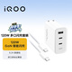 vivo iQOO120W三口闪充套装多协议兼容vivo充电器X300充电器X200充电器笔记本电脑充电器适用华为小米