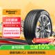马牌（Continental）汽车轮胎 195/65R15 91V UCJ 适配丰田卡罗拉/雷凌大众朗逸/宝来