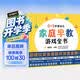 0-3岁婴幼儿家庭早教游戏全书 0-6岁婴幼儿数学思维游戏全书 童梅玲 编 张梅玲 宝宝潜能开发黄金期 扫码看视频 家庭早教游戏全书 江苏凤凰科学技术出版社 0~3岁婴幼儿家庭早教游戏全书 家级早教专
