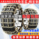 靓知渝（liangzhiyu）汽车防滑链轿车SUV越野车面包车通用田字金属铁链雪地轮胎通用 田字大号铁链8条装 加宽加厚版
