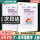 2026秋新版学探诊月考期中期末真题卷初中七八年级数学上册北京西城学习探究诊断78年级数学上册真题卷北京市各区重点中学真题测试卷学探诊初中月考卷 七年级上 月考期中期末卷