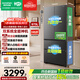 容声战神573L双净双系统法式多门家用零嵌入式电冰箱2026新款一级能效国家补贴BCD-573N40FQLAD星蕴