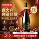 京东京造意大利经典阿玛罗尼干红葡萄酒DOCG 750ml 红酒京东自营 中秋送礼