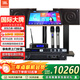 JBL【政府补贴】MK10家庭ktv音响套装 卡拉OK点歌机一体机 家庭影院组合家用K歌专业音箱唱歌设备全套
