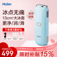 海尔（Haier）蓝宝石冰点激爽家用脱毛仪全身腋下面部私处可用男女士光治疗仪送女友送男友礼物YT603-静谧蓝