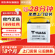 汤浅汽车电瓶蓄电池高性能启停系列EFB Q85 12V上门安装 以旧换新