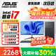 华硕（ASUS）【14代酷睿i7】台式电脑独显商务办公主机大额补贴家用炒股游戏设计渲染企业全套组装电脑 二：酷睿i7丨16G丨1TB丨旗舰办公显卡 华硕(ASUS)主机+24吋显示屏全套【护眼】