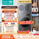 海信（Hisense）璀璨棉花糖热泵洗烘三筒洗衣机 分区洗全家筒活水健康自由组合 三桶WH130E8Q+WV20G-H以旧换新补贴