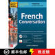 现货 熟能生巧：法语对话 Practice Makes Perfect: French Conversation, Premium Third Edition
