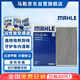 马勒（MAHLE）带炭PM2.5空调滤芯LAK1673(D60/D60EV 18年后/新轩逸经典19款后）