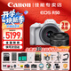 佳能（Canon）EOS R50微单相机 入门级半画幅 旅行家用学生vlog 4k视频小巧便携 r50数码照相机 R50白色套机+RF50 F1.8【人像双镜头】 官方标配【咨询客服领加购福利】