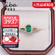 伊芭天然祖母绿戒指18K金镶嵌钻石母亲节520礼物七夕礼物 现货9-22号（手寸留言）