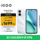 vivo iQOO Z11x 12GB+256G雪屿白 天玑7400 7200mAh超薄蓝海电池 LCD莱茵护眼屏 学生游戏手机