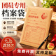 OSKV团员档案袋次日达学生高校专用共青团档案袋新版标准牛皮纸加厚一个装A4密封档案袋绳扣带绳 A4档案袋（1个装）量大多折扣