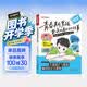 【荣恒】青春期女孩男孩要知道的45件事漫画图解版青春期成长手册枕边书10-16岁青少年读物成长议题家庭教育儿书籍正面管教必读 【单本】青春期男孩要知道的45件事 开学季