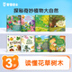 宝宝巴士【你好植物朋友】点读绘本3-6岁儿童绘本书籍点读书科普植物趣味绘本(不含jojo点读笔)幼儿园绘本揭秘自然科普立体机关翻翻书环境幼儿早教故事启蒙益智图书籍睡前故事有声漫画书阅读儿童低幼课外读物