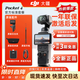 大疆（DJI）Pocket 4【新品补贴】大疆云台运动相机 口袋云台相机 OP灵眸手持数码相机 旅游vlog 便携美颜摄像 官方标配【标准套装】联保一年 【官方标配·激活后发】内置107G