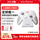 北通鲲鹏40游戏手柄 AI智控无线蓝牙手柄 xbox电脑PCsteam手机NSswitch2震动体感原神三角洲影之刃零 【含智能座充】鲲鹏40御铠白