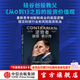 中信出版 逆势者：彼得·蒂尔传 马克斯·查夫金 著 从0到1 作者的思考框架和投资逻辑 中信出版社图书