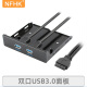 NFHK 前置面板USB3.0软驱位3.5寸光驱位5.25寸4口HUB台式机箱高速传输供电扩展器 软驱位3.5寸USB3.0*2-JD
