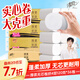 清风无芯卷纸 厚柔4层120克*36卷 加厚升级卫生纸厕纸 卷筒纸纸巾整箱