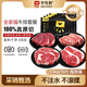 华牧鲜原切谷饲牛排组合1.4kg/10片眼肉菲力板建进口生鲜 源头直发