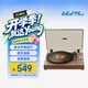 WHATPLUSFrom1900黑胶唱片机复古 蓝牙音响一体式唱片机 高端留声机 客厅音响 胶片唱机 胡桃木 开学季礼物