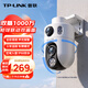 普联（TP-LINK）双摄1000万全彩摄像头家用监控器360度无死角带夜视全景追踪无线室外户外网络远程 IPC6Y109K-A4