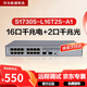 华为16口千兆交换机16口千兆电口+2上行光口企业级以太网络分线器集线器中小公司