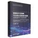 智媒时代互联网平台型企业的现代治理:逻辑重构与机制创新:logical reconstruction