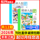青少年心理报2026年2025年全年/半年/季度订阅2025年现货 8-15岁中小学生儿童健康人报孩子心理成长教育报纸杂志 【半年订阅】2026年10月起订