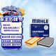 马勒（MAHLE）滤芯套装空气滤+空调滤昊锐/途观/CC迈腾(b7)帕萨特(B7)1.8T/2.0T