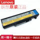 联想（Lenovo）Y460 Y460A Y560A B560 Y560 Y460C 笔记本电池 Y460/Y560/Y460C/Y460A