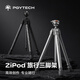 PGYTECH Zipod旅行三脚架碳纤维轻量化三角架云台套装快锁快装单反微单相机户外摄影摄像支架 Zipod 旅行三脚架云台套装 （皓夜黑）
