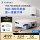科沃斯T90S PRO扫地机器人【26年最新款】扫拖一体自动清洗自动集尘热水洗拖布滚筒洗地机器人