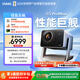 Vidda C5 ProMax 海信4K超清变焦移轴三色激光投影仪 家用家庭影院投影机C3 Pro升级世界杯官方指定投影 【性能巨舰】C5 ProMax