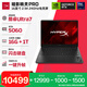 惠普（HP）HyperX暗影精灵PRO 16国家补贴 新款学生电竞游戏本笔记本电脑U7-251HX RTX5060 16G 1T 2.5K240Hz