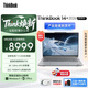 ThinkPad国家补贴15%联想笔记本电脑ThinkBook14+ 2026全能本 锐龙7 H 255 32G 1T 3K 14.5英寸高刷 月神灰