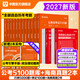 2027海南省考】华图海南省考公务员2027省公务员考试用书2027甲乙级行测申论教材历年真题试卷行政职业能力测验公安招警海南省公务员2027年 【真题+5100题】16本