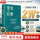 【支持团购】常变与长青 通过变革构建华为组织级能力 华为监事会郭平重磅力作 常变到长青 华为的书 华为企业经营管理系列书籍自选 新华书店旗舰店正版图书书籍 常变与长青 【郭平 著】