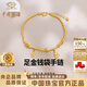 中国珠宝福袋盘缠黄金手链女足金碎碎冰金珠手串情人节生日礼物送女友老婆 足金钱袋手链+品牌礼盒 金重约5.1g 克重多退少补（联系客服）